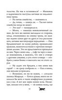 Приключения кота Сократа в Кремле — фото, картинка — 49