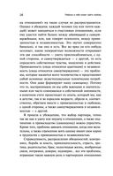 Ребёнок в тебе может найти любовь — фото, картинка — 17