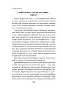 Психосоматика. Как распознать и обезвредить хронический стресс — фото, картинка — 17