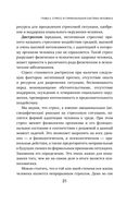 Психосоматика. Как распознать и обезвредить хронический стресс — фото, картинка — 18