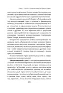 Психосоматика. Как распознать и обезвредить хронический стресс — фото, картинка — 20