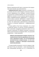 Психосоматика. Как распознать и обезвредить хронический стресс — фото, картинка — 21