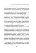 Психосоматика. Как распознать и обезвредить хронический стресс — фото, картинка — 22