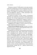 Психосоматика. Как распознать и обезвредить хронический стресс — фото, картинка — 23