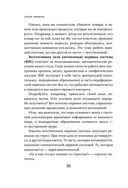 Психосоматика. Как распознать и обезвредить хронический стресс — фото, картинка — 25