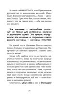 Дневник благодарности и успеха — фото, картинка — 19