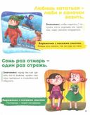 Пословицы, поговорки, загадки — фото, картинка — 2