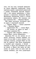 Ветер в ивах — фото, картинка — 10