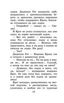 Ветер в ивах — фото, картинка — 11