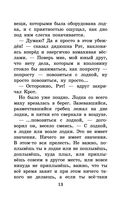 Ветер в ивах — фото, картинка — 12