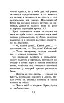 Ветер в ивах — фото, картинка — 13