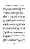 Ветер в ивах — фото, картинка — 14