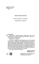 Ветер в ивах — фото, картинка — 3