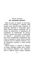 Ветер в ивах — фото, картинка — 4