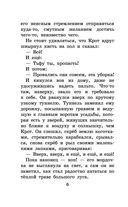 Ветер в ивах — фото, картинка — 5