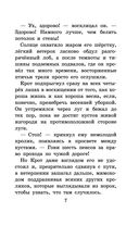 Ветер в ивах — фото, картинка — 6