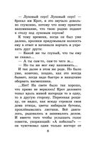 Ветер в ивах — фото, картинка — 7