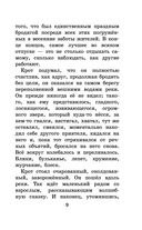 Ветер в ивах — фото, картинка — 8