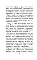 Ветер в ивах — фото, картинка — 9