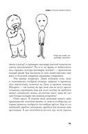 Кто бы мог подумать! Как мозг заставляет нас делать глупости — фото, картинка — 18