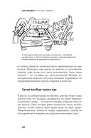 Кто бы мог подумать! Как мозг заставляет нас делать глупости — фото, картинка — 19