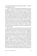 Дом Виндзоров. Правда и вымысел о жизни королевской семьи — фото, картинка — 13