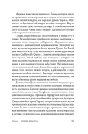 Дом Виндзоров. Правда и вымысел о жизни королевской семьи — фото, картинка — 15