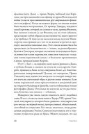 Дом Виндзоров. Правда и вымысел о жизни королевской семьи — фото, картинка — 16