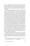 Дом Виндзоров. Правда и вымысел о жизни королевской семьи — фото, картинка — 17