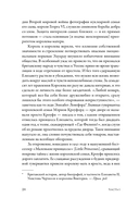 Дом Виндзоров. Правда и вымысел о жизни королевской семьи — фото, картинка — 18