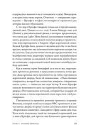 Дом Виндзоров. Правда и вымысел о жизни королевской семьи — фото, картинка — 19