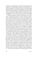 Дом Виндзоров. Правда и вымысел о жизни королевской семьи — фото, картинка — 20