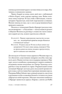Дом Виндзоров. Правда и вымысел о жизни королевской семьи — фото, картинка — 21