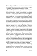 Дом Виндзоров. Правда и вымысел о жизни королевской семьи — фото, картинка — 22