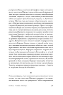 Дом Виндзоров. Правда и вымысел о жизни королевской семьи — фото, картинка — 23