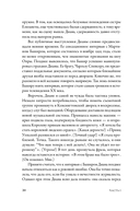 Дом Виндзоров. Правда и вымысел о жизни королевской семьи — фото, картинка — 24