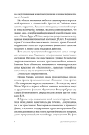 Дом Виндзоров. Правда и вымысел о жизни королевской семьи — фото, картинка — 4