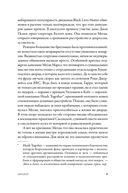 Дом Виндзоров. Правда и вымысел о жизни королевской семьи — фото, картинка — 5