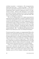 Дом Виндзоров. Правда и вымысел о жизни королевской семьи — фото, картинка — 6