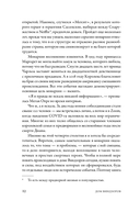 Дом Виндзоров. Правда и вымысел о жизни королевской семьи — фото, картинка — 8