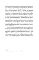 Дом Виндзоров. Правда и вымысел о жизни королевской семьи — фото, картинка — 9