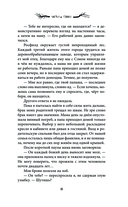 Наследие Росфилда. Город теней — фото, картинка — 11