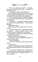 Наследие Росфилда. Город теней — фото, картинка — 12