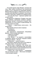 Наследие Росфилда. Город теней — фото, картинка — 13