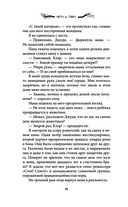 Наследие Росфилда. Город теней — фото, картинка — 14