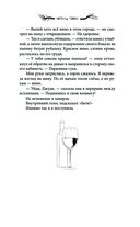 Наследие Росфилда. Город теней — фото, картинка — 15