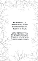 Наследие Росфилда. Город теней — фото, картинка — 4