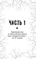 Наследие Росфилда. Город теней — фото, картинка — 5