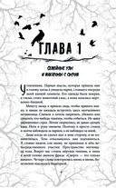 Наследие Росфилда. Город теней — фото, картинка — 6