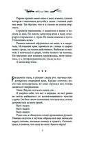 Наследие Росфилда. Город теней — фото, картинка — 7